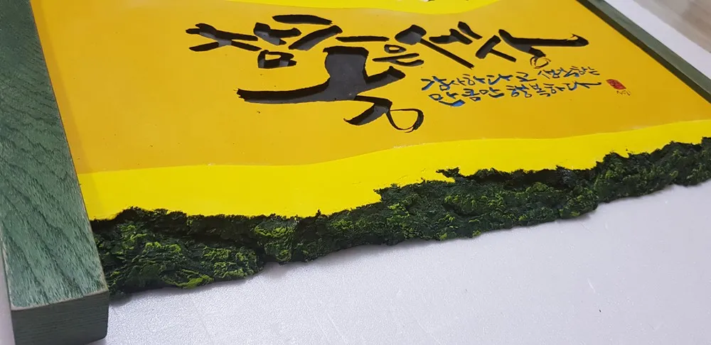 참좋은세상 — 디테일 2 (3 / 3)