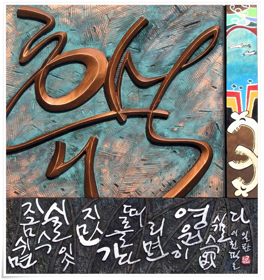 휴식 — 캘리서각 작품