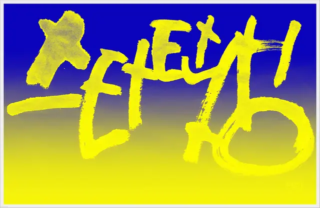스타탄생 — 캘리그라피 작품