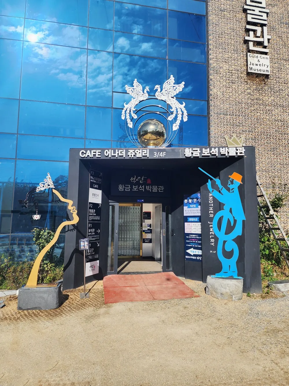 석담박물관 포토존 — 디테일 1 (2 / 25)