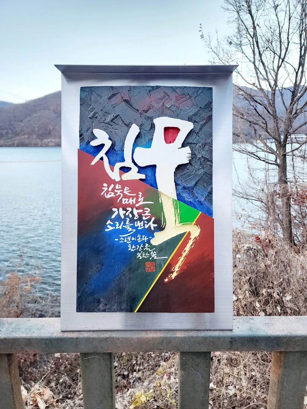 설치 포토존 둘러보기1 — 디테일 52 (53 / 63)