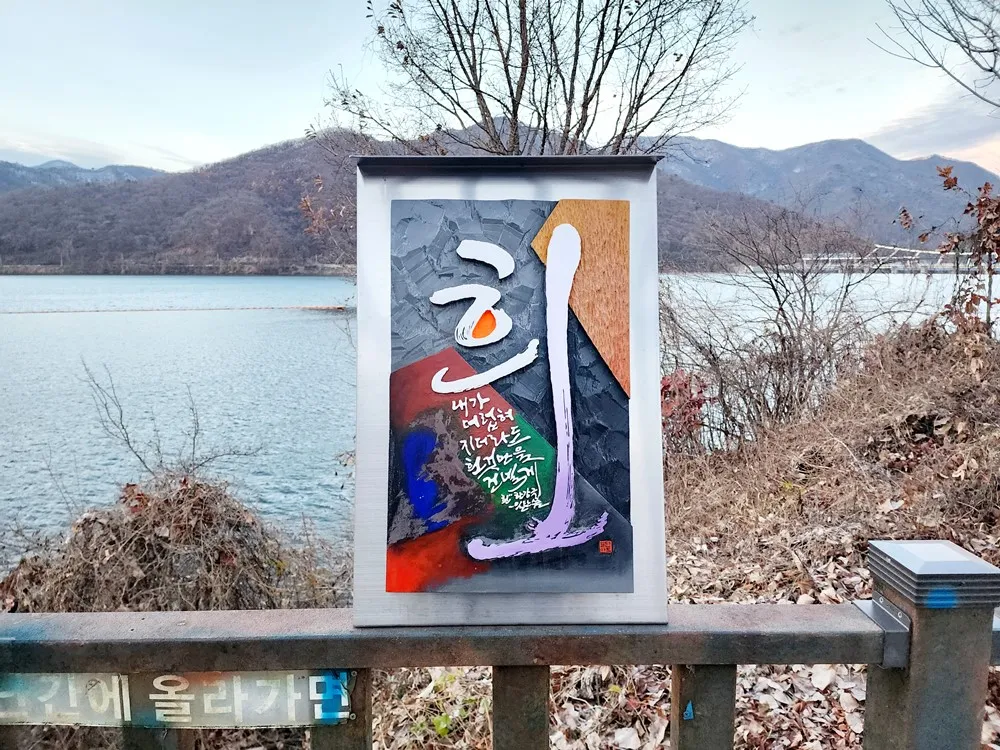 설치 포토존 둘러보기1 — 디테일 53 (54 / 63)