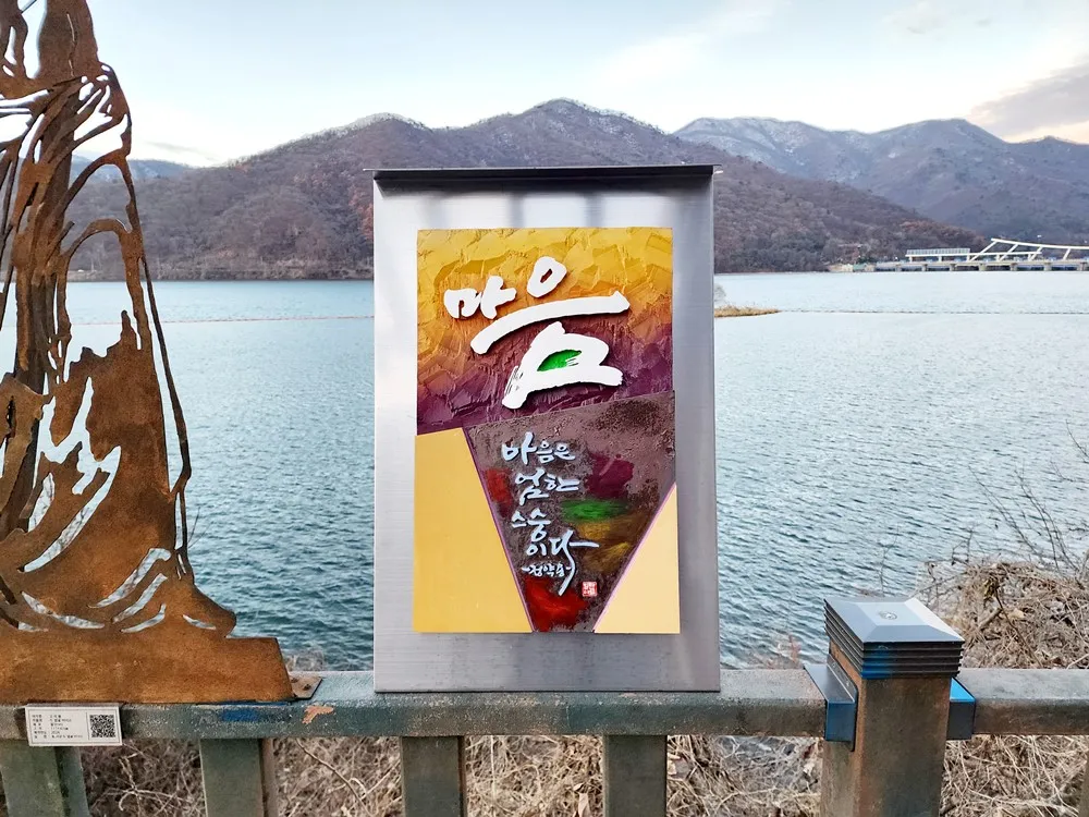 설치 포토존 둘러보기1 — 디테일 61 (62 / 63)