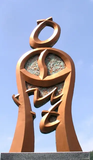 운명 — 환조 서각 작품