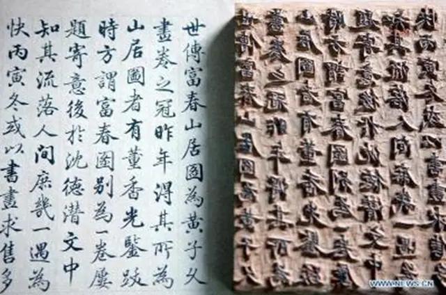 무제8 — 목판 작품